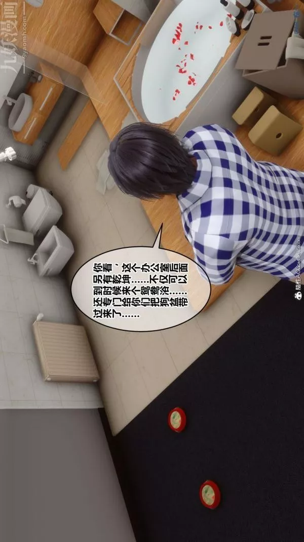 [3D]秘密第46章-03話