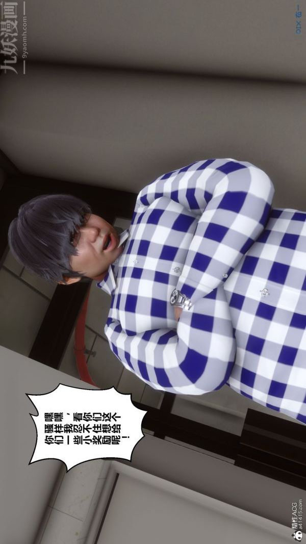 [3D]秘密第46章-03話