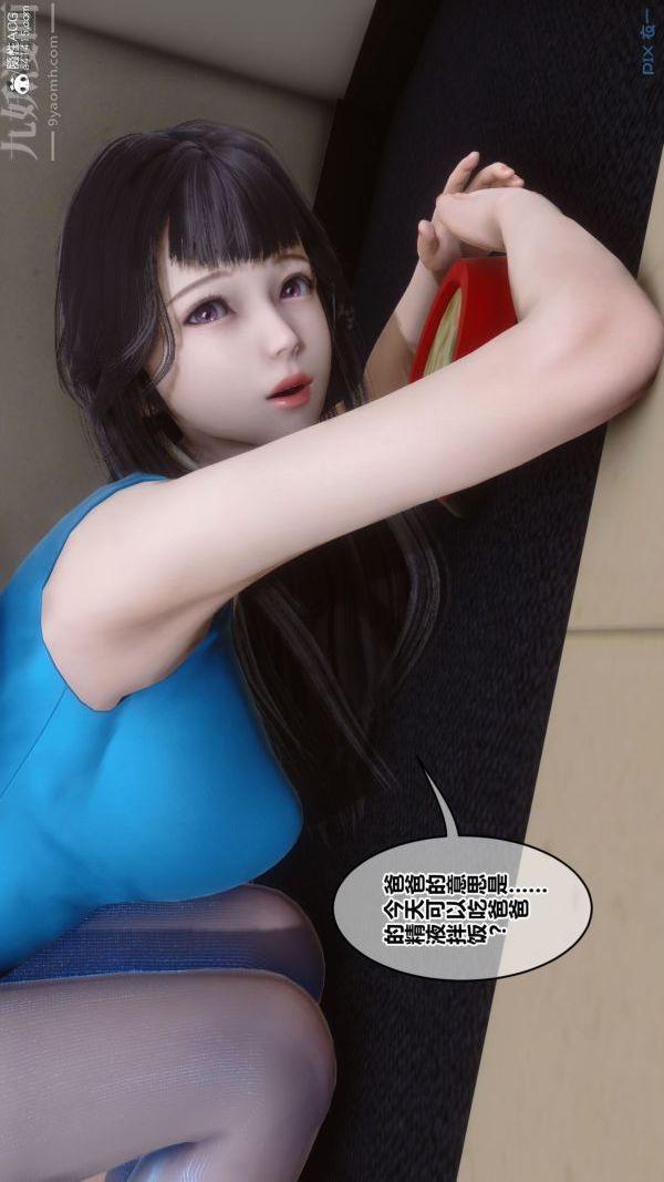 [3D]秘密第46章-03話