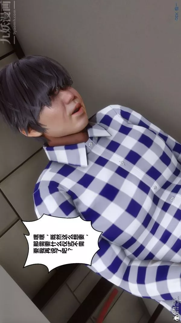 [3D]秘密-第46章-03话 - 图片 55