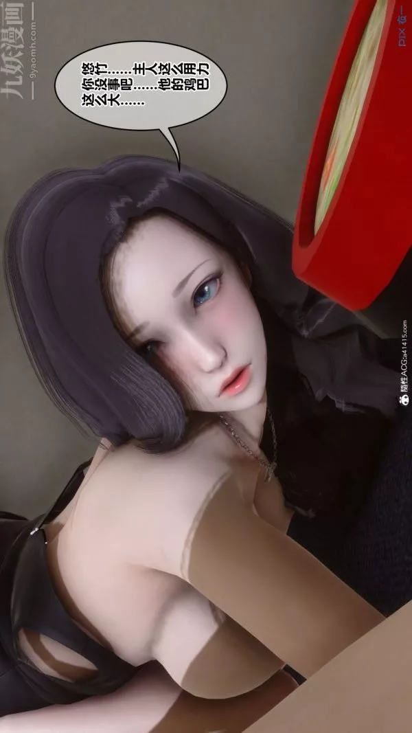 [3D]秘密-第46章-03话 - 图片 61