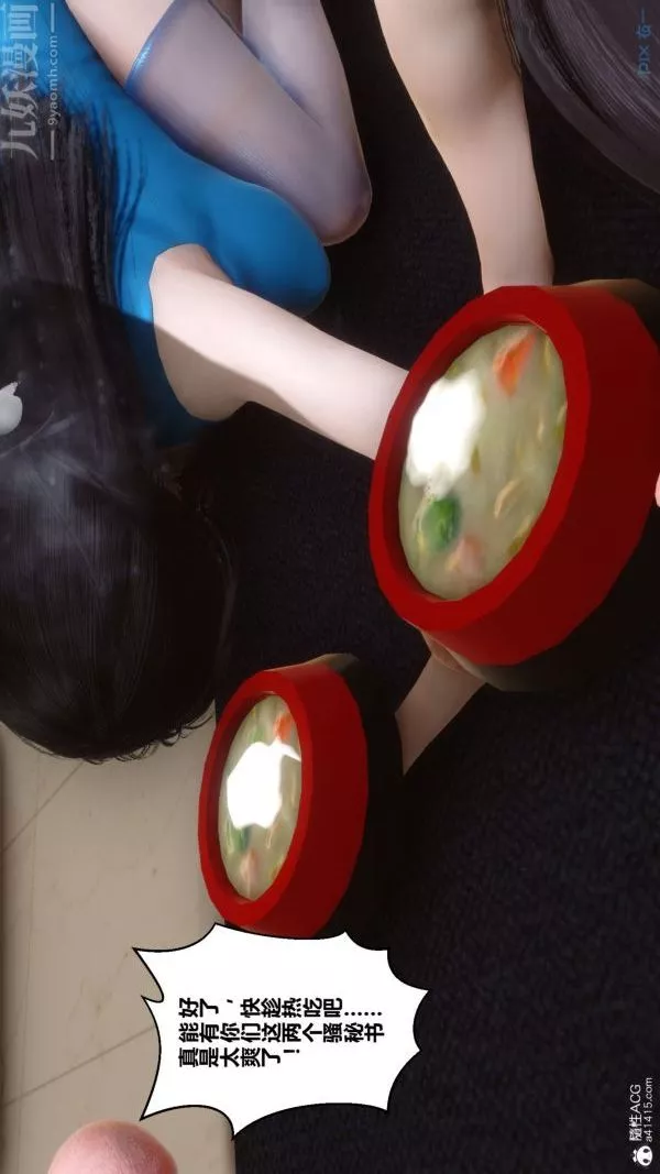 [3D]秘密-第46章-03话 - 图片 72