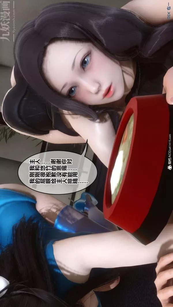 [3D]秘密-第46章-03话 - 图片 73