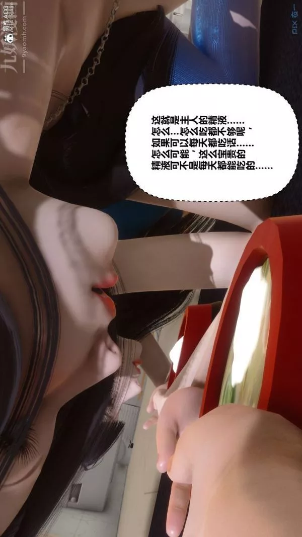 [3D]秘密-第46章-03话 - 图片 76