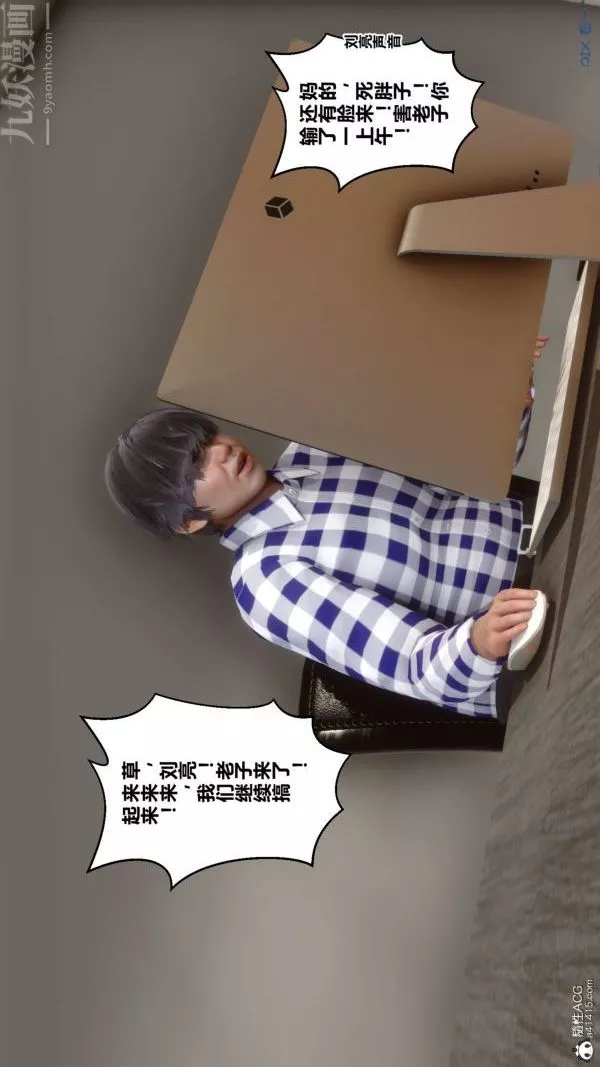 [3D]秘密第46章-03話