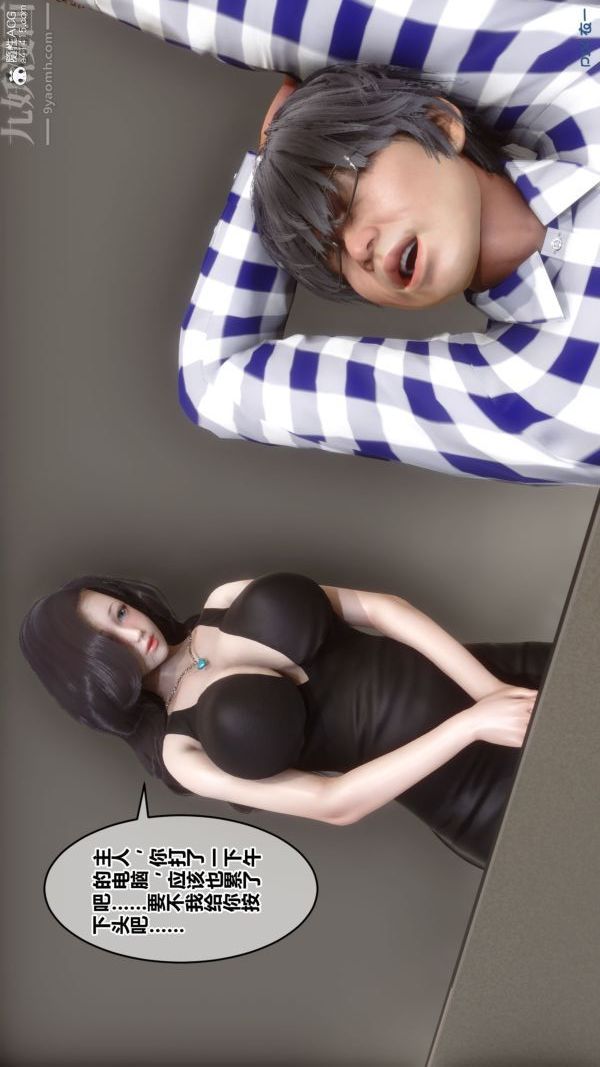 [3D]秘密第46章-03话