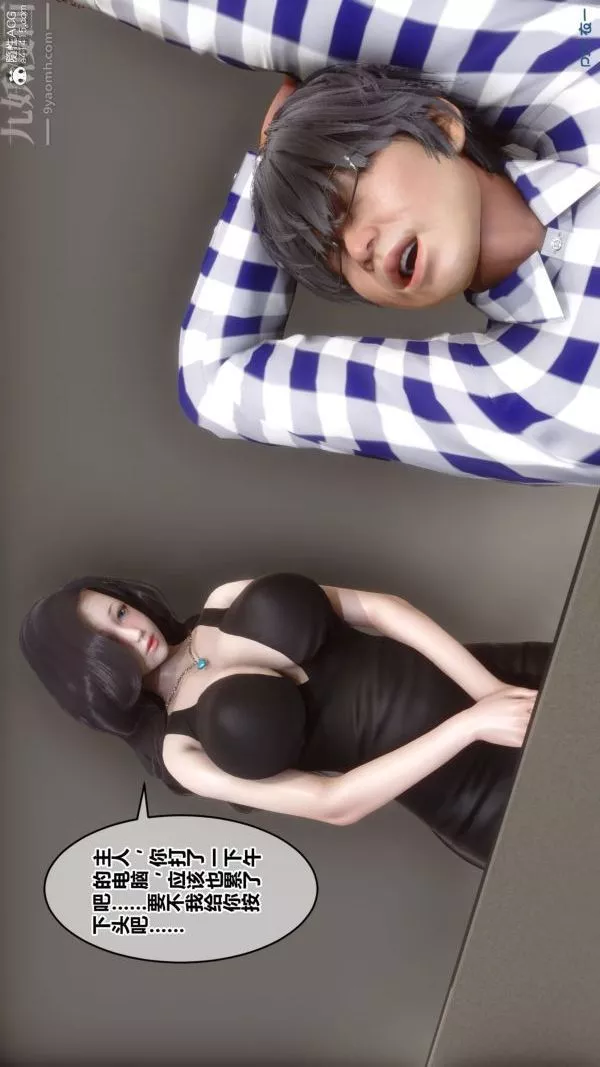 [3D]秘密-第46章-03话 - 图片 85