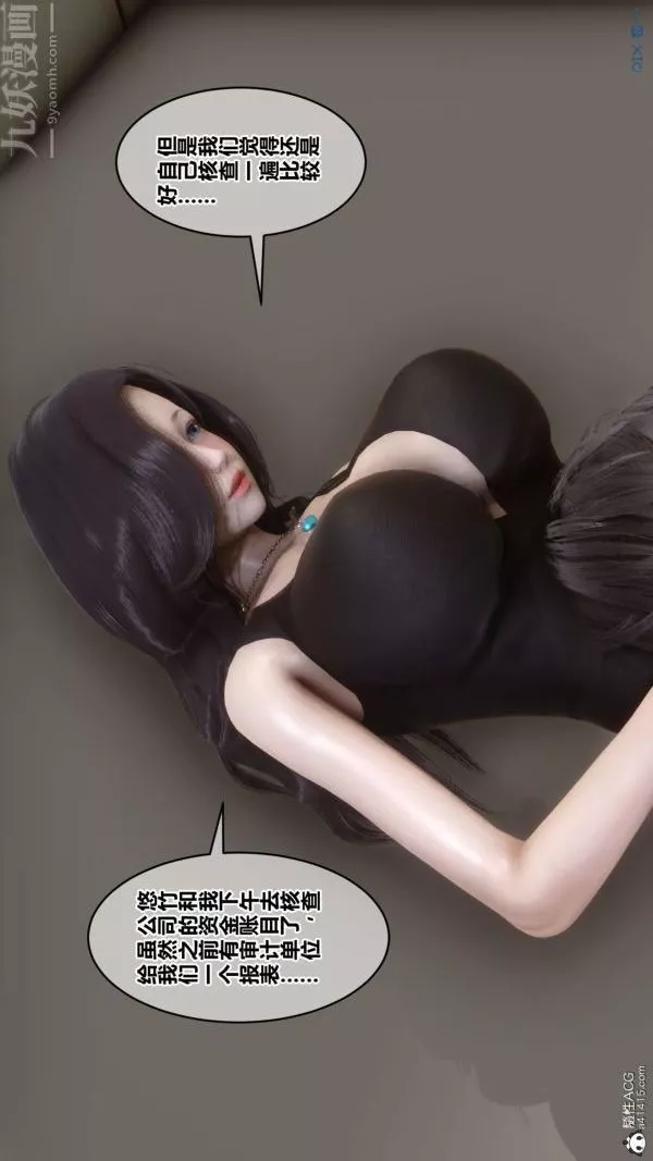 [3D]秘密-第46章-03话 - 图片 89
