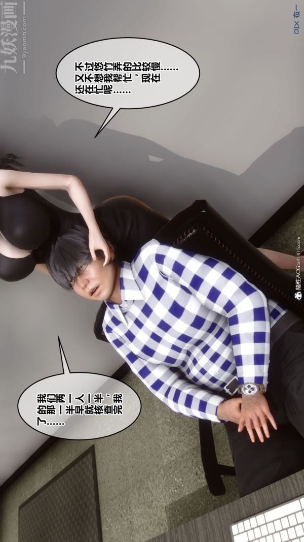 [3D]秘密第46章-03话