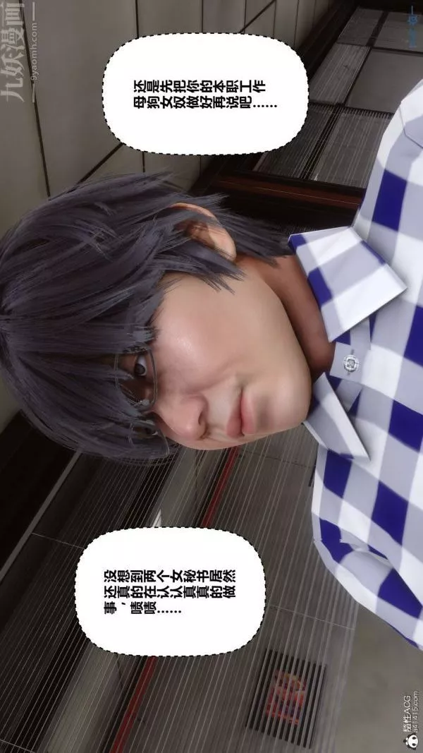 [3D]秘密第46章-03話
