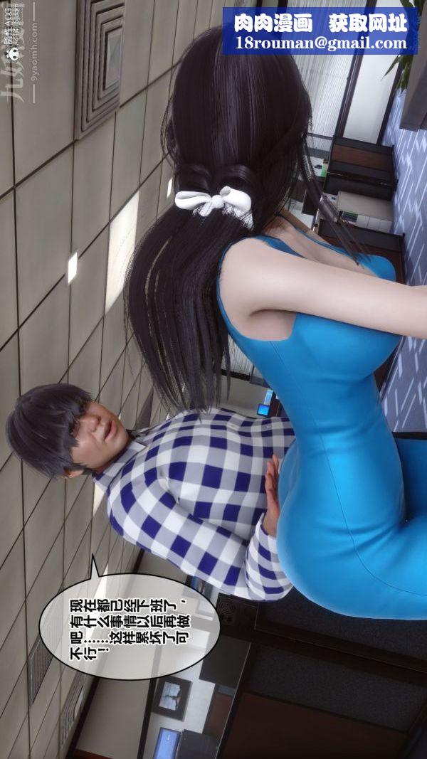 [3D]秘密第46章-04话