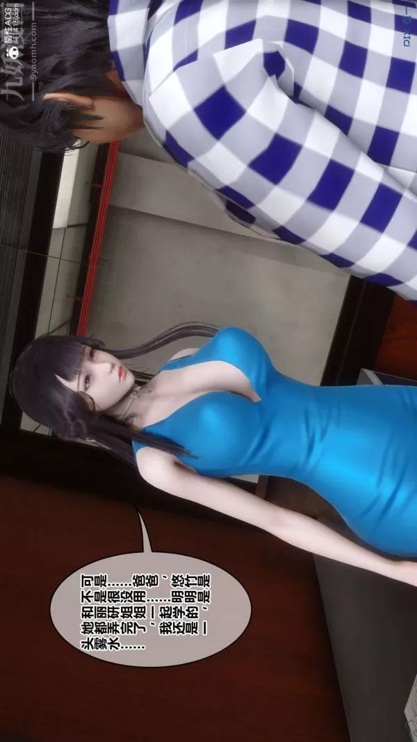 [3D]秘密-第46章-04话 - 图片 2