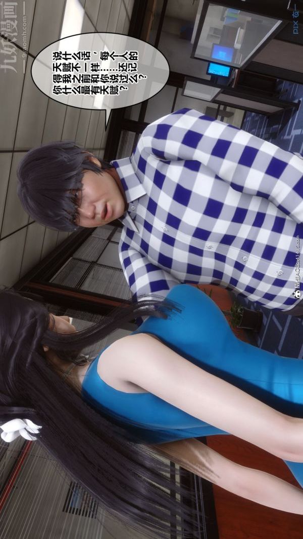 [3D]秘密第46章-04话