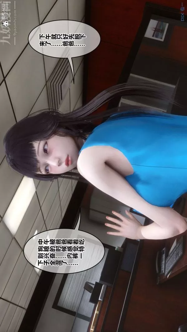 [3D]秘密-第46章-04话 - 图片 16