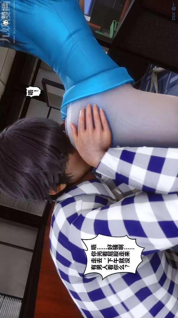 [3D]秘密第46章-04話