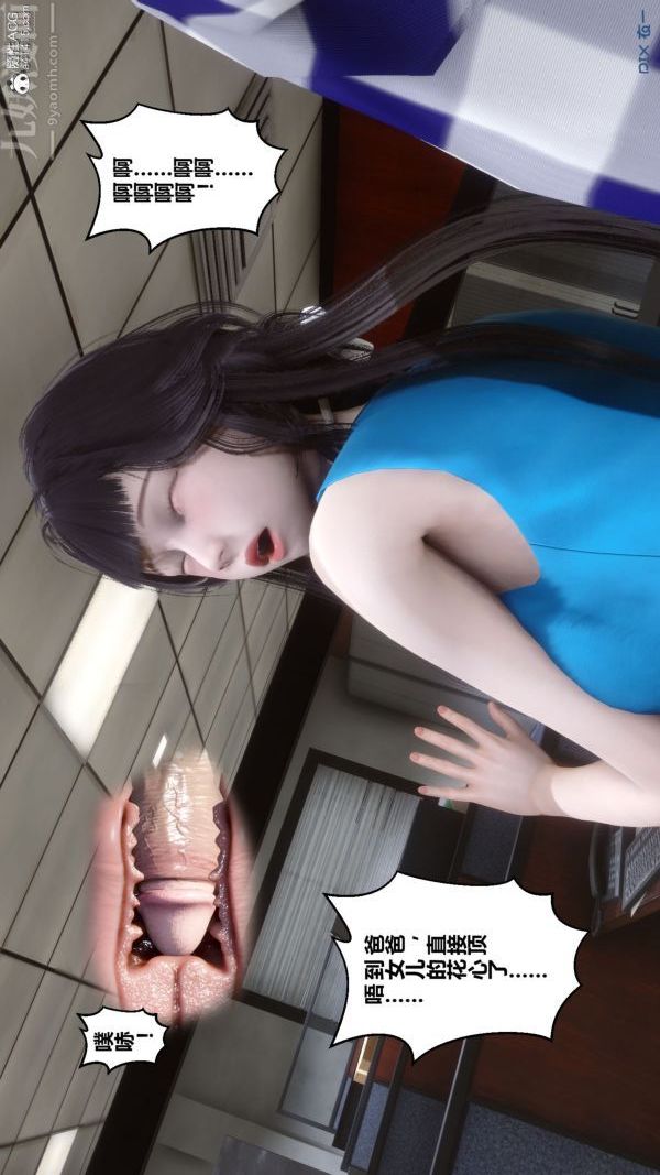 [3D]秘密第46章-04话