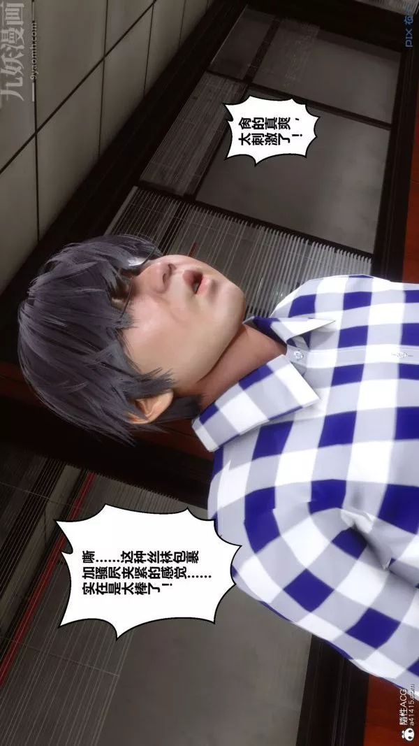[3D]秘密第46章-04話