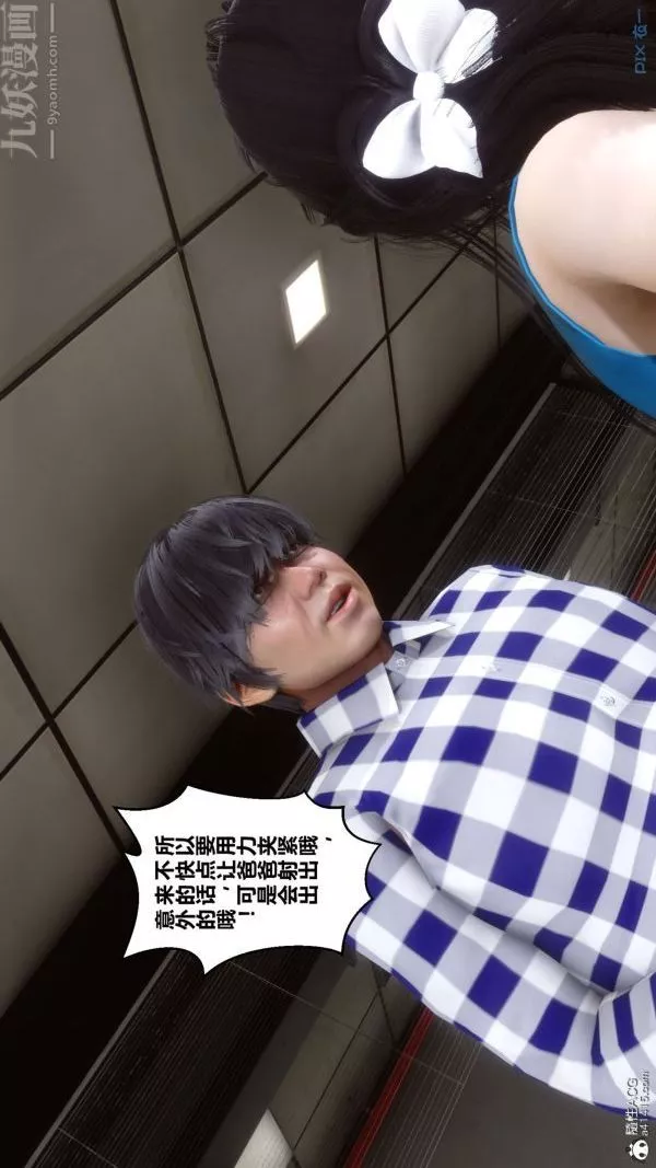 [3D]秘密第46章-04話