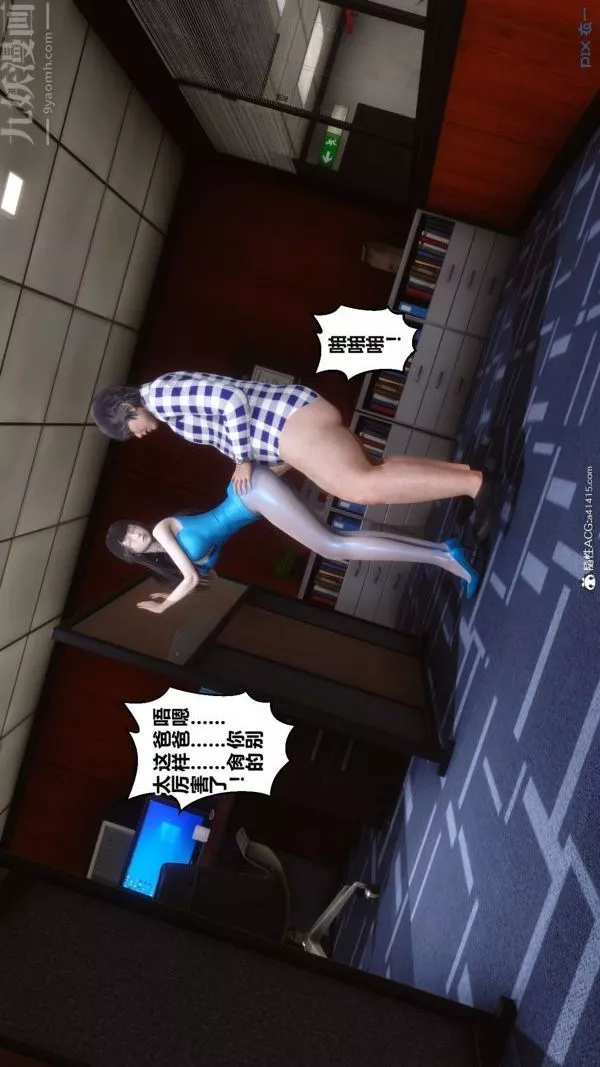 [3D]秘密第46章-04話