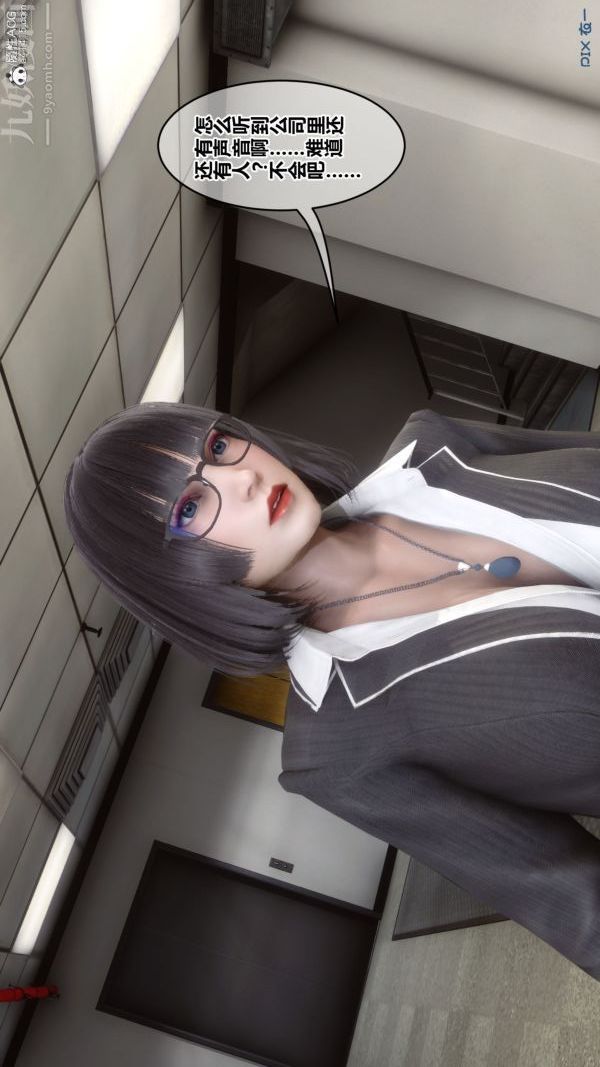 [3D]秘密第46章-04话