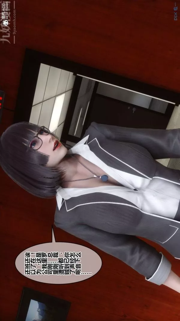 [3D]秘密第46章-04話