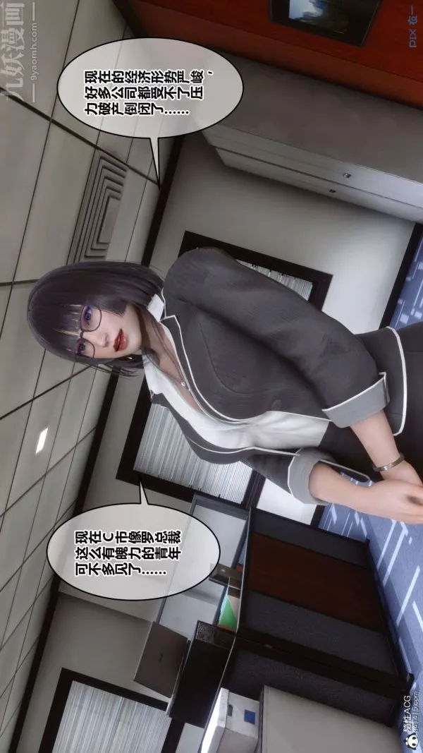 [3D]秘密-第46章-04话 - 图片 47