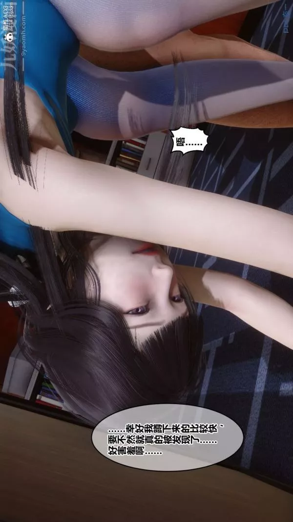 [3D]秘密-第46章-04话 - 图片 50