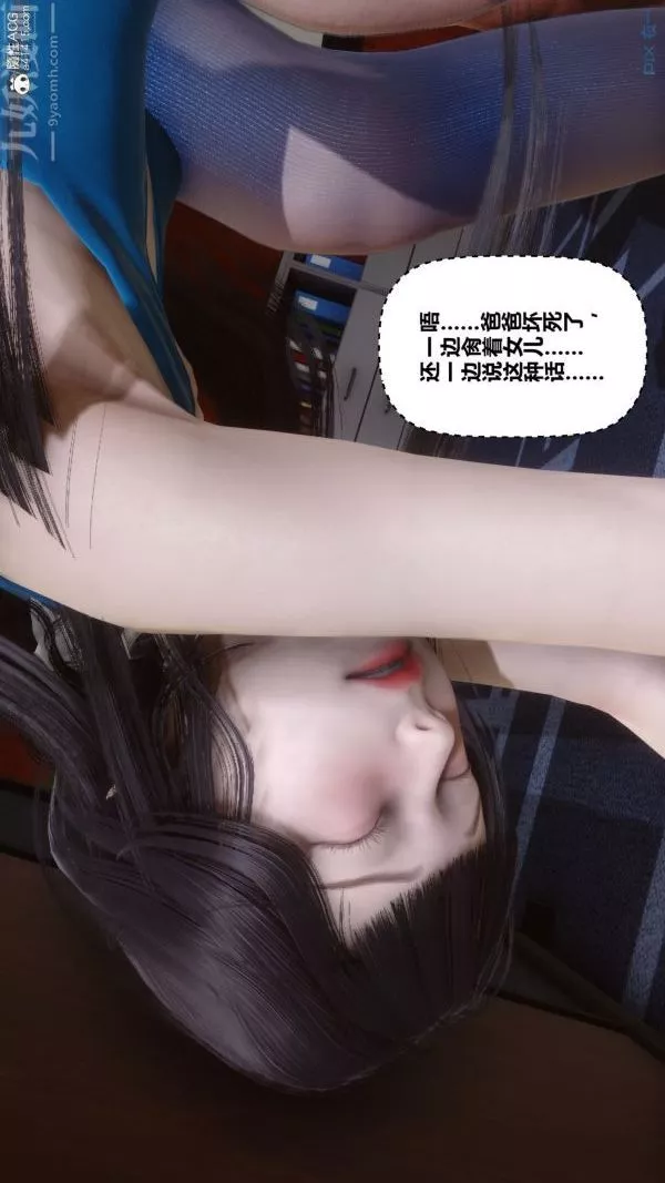 [3D]秘密-第46章-04话 - 图片 53