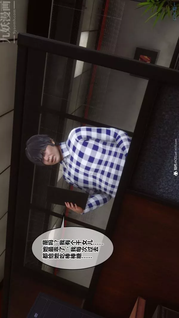 [3D]秘密-第46章-04话 - 图片 55