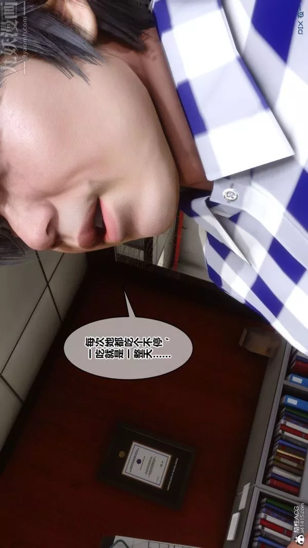 [3D]秘密第46章-04話