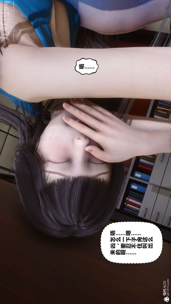 [3D]秘密第46章-04话