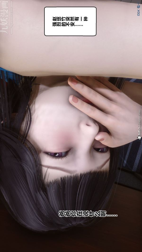 [3D]秘密第46章-04话