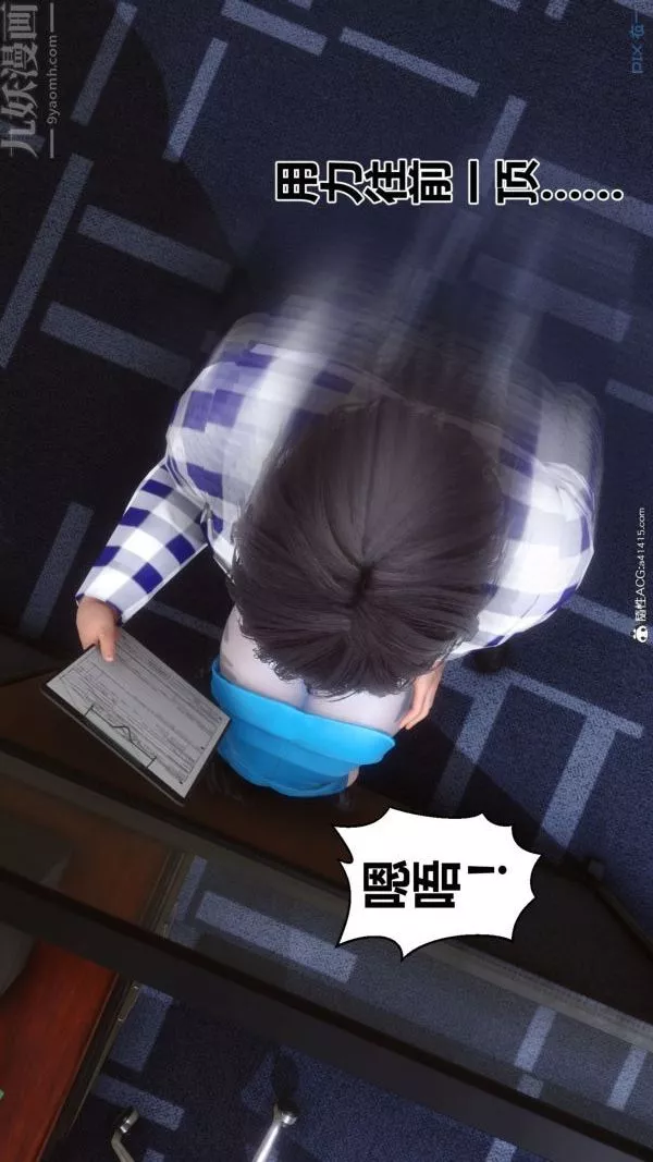 [3D]秘密-第46章-04话 - 图片 65