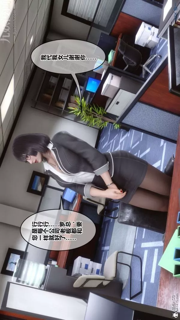[3D]秘密第46章-04話