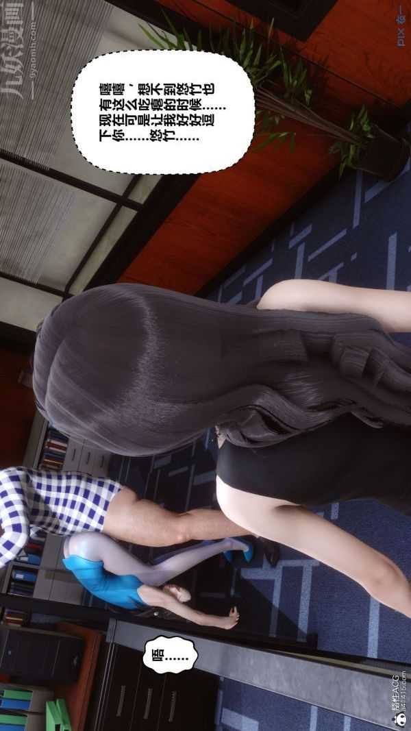 [3D]秘密第46章-04话