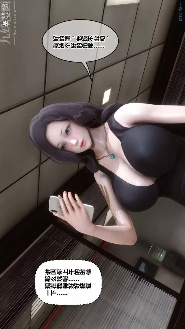 [3D]秘密-第46章-04话 - 图片 78