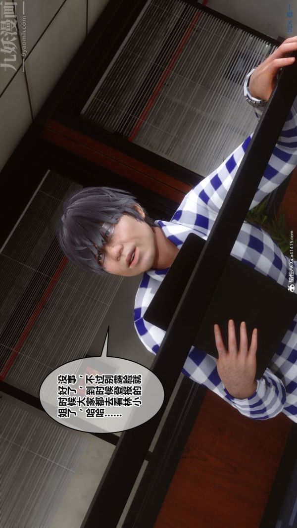 [3D]秘密第46章-04话