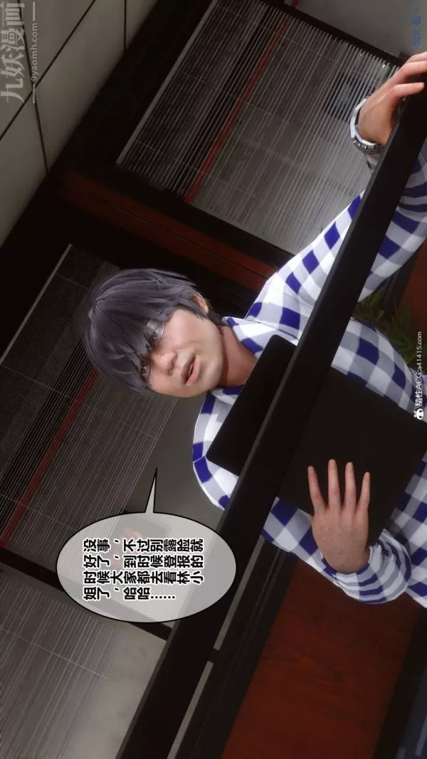 [3D]秘密-第46章-04话 - 图片 85