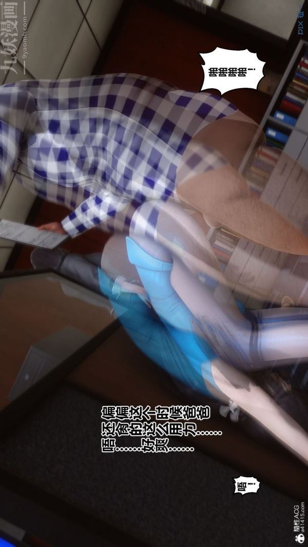 [3D]秘密第46章-04話