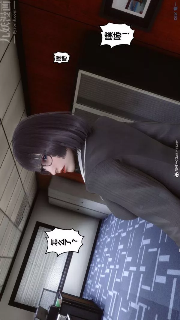 [3D]秘密-第46章-04话 - 图片 97