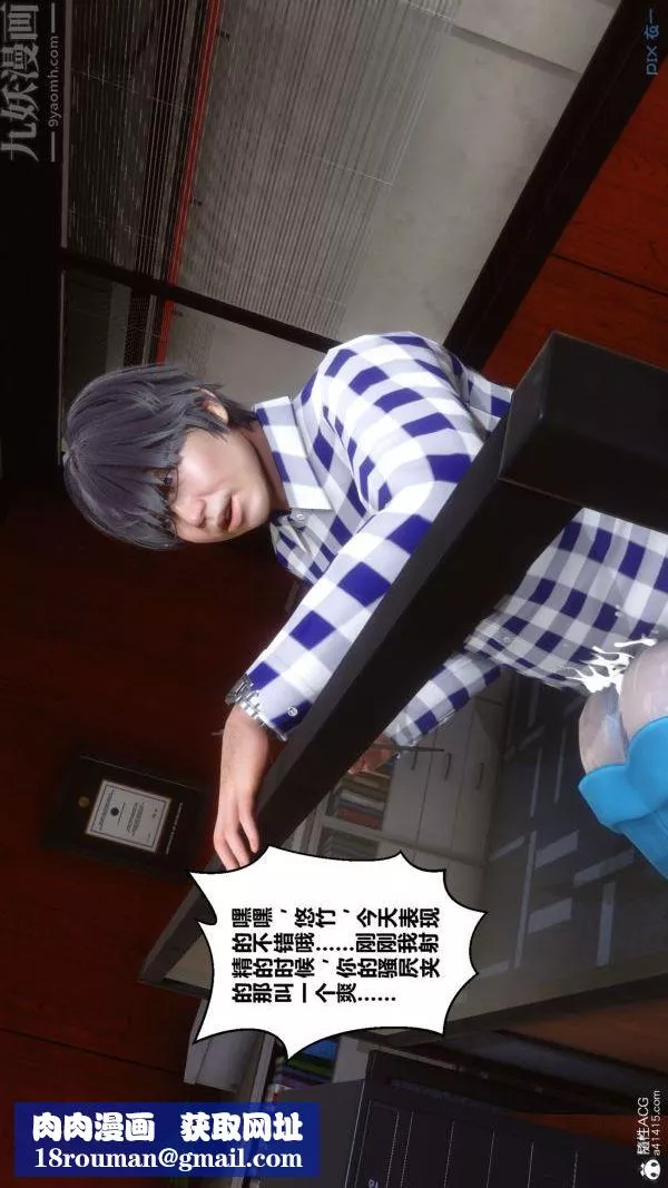 [3D]秘密-第46章-04话 - 图片 100