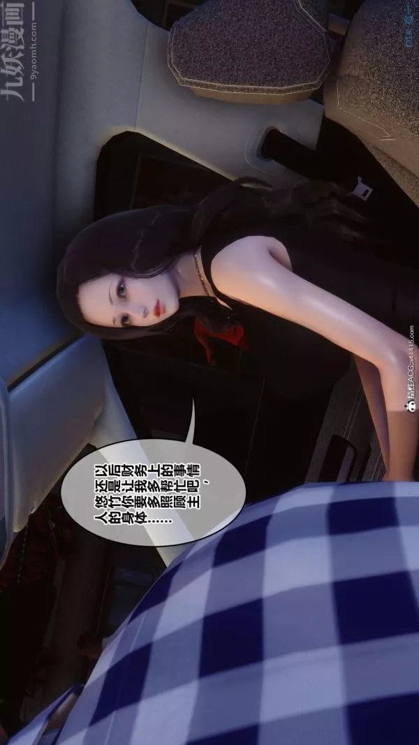 [3D]秘密第46章-05話