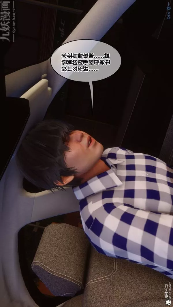 [3D]秘密第46章-05話