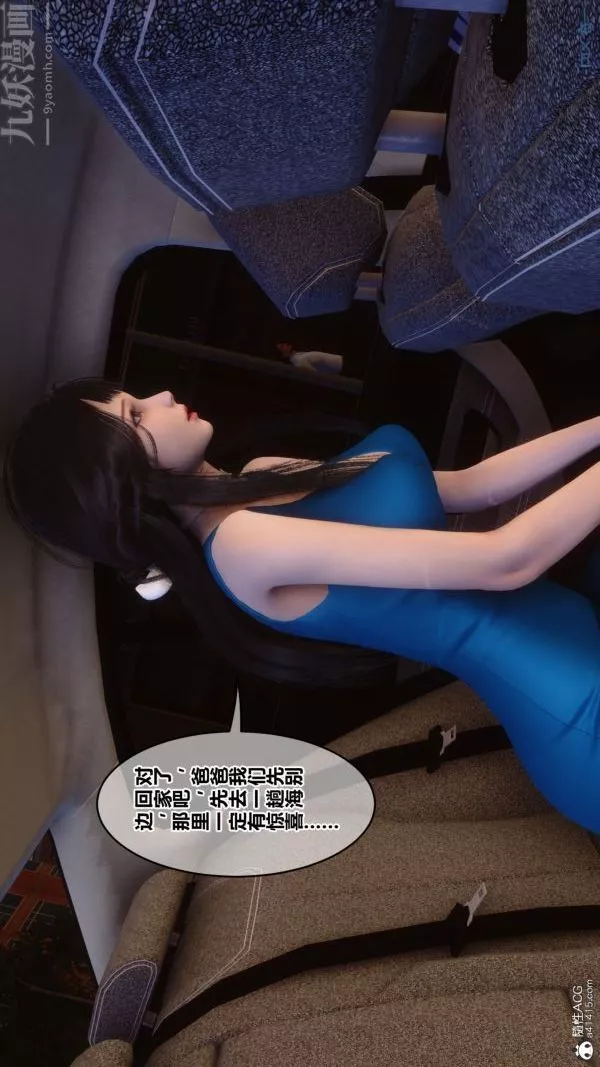 [3D]秘密-第46章-05话 - 图片 8