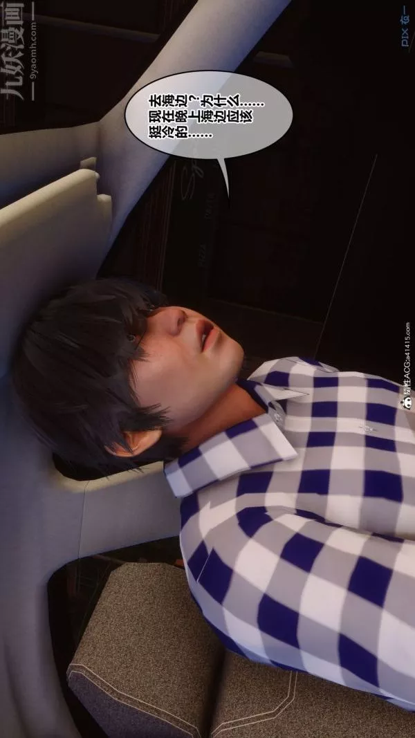 [3D]秘密-第46章-05话 - 图片 9