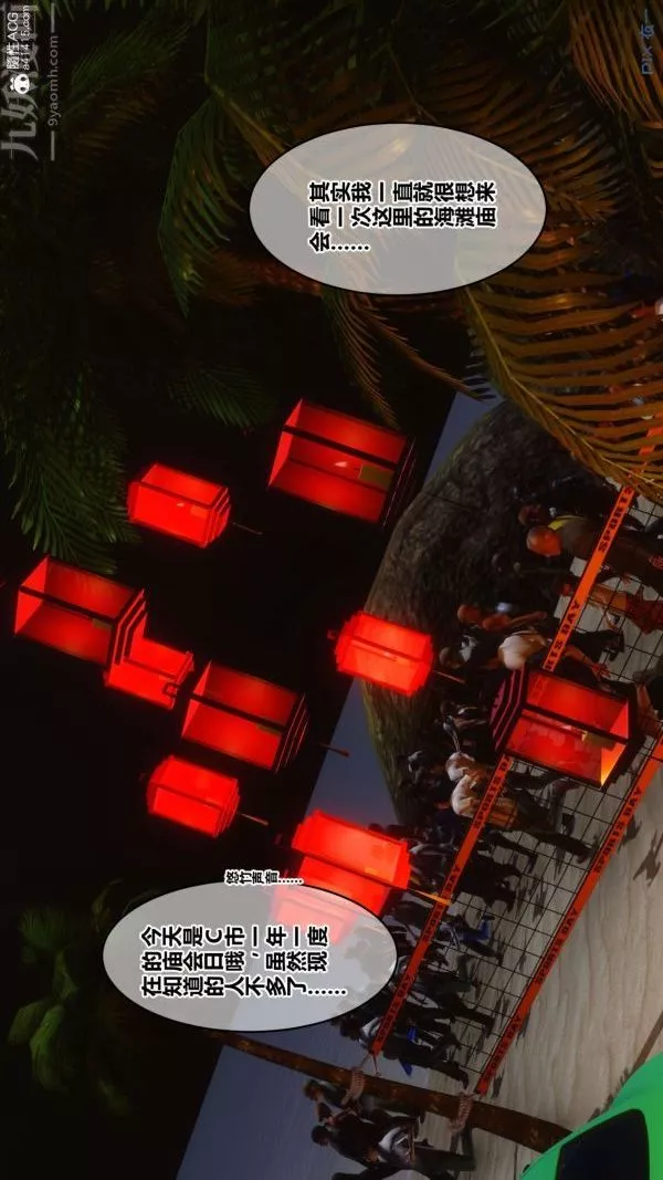 [3D]秘密-第46章-05话 - 图片 13
