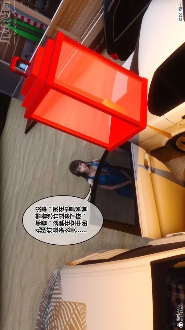 [3D]秘密第46章-05話