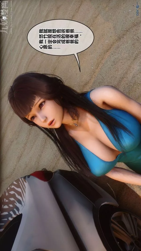 [3D]秘密-第46章-05话 - 图片 18