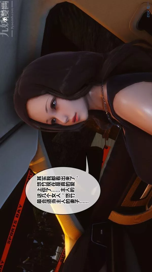 [3D]秘密第46章-05話