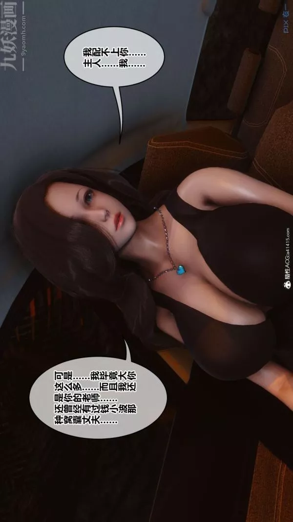 [3D]秘密-第46章-05话 - 图片 26